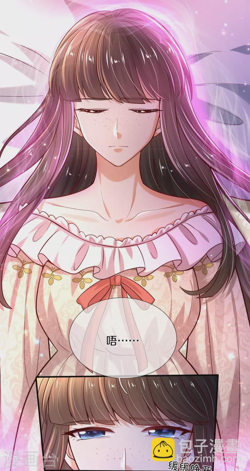 🍟某天成为王的女儿 第534话 小狗，咬她！ 第15页