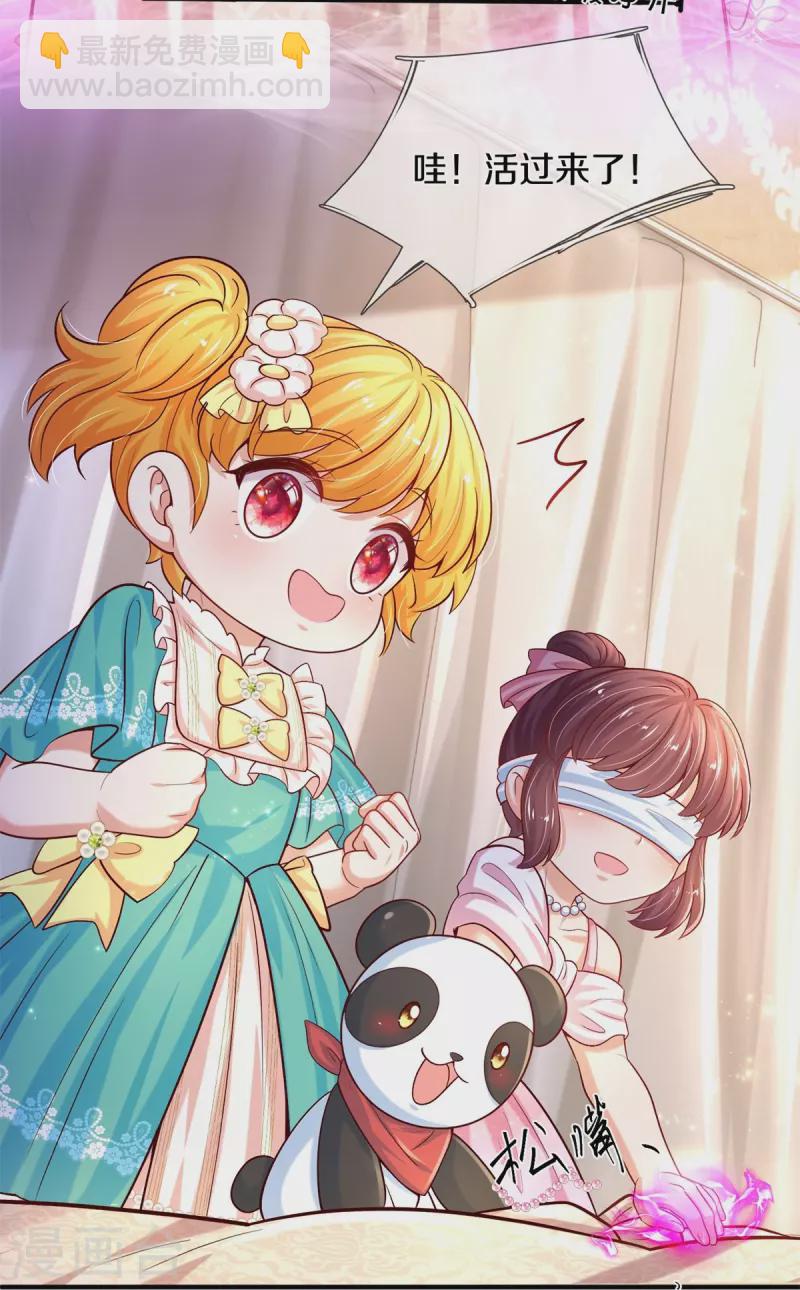 🍟某天成为王的女儿 第534话 小狗，咬她！ 第16页