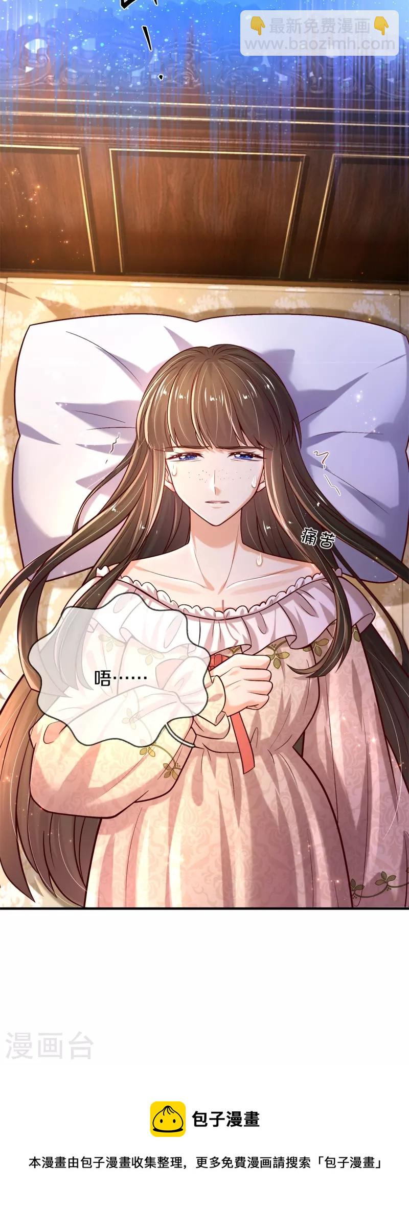 🍟某天成为王的女儿 第534话 小狗，咬她！ 第19页