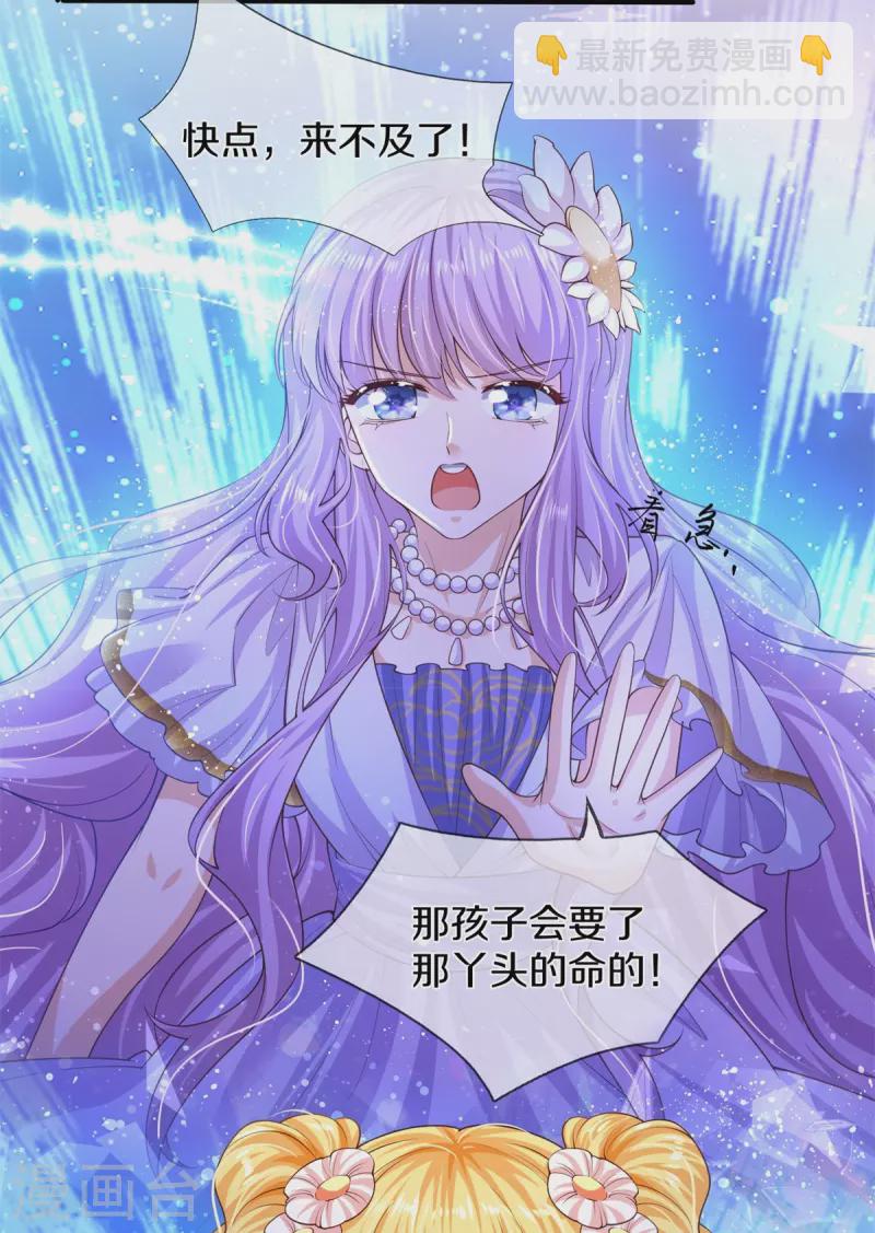 🍟某天成为王的女儿 第534话 小狗，咬她！ 第5页