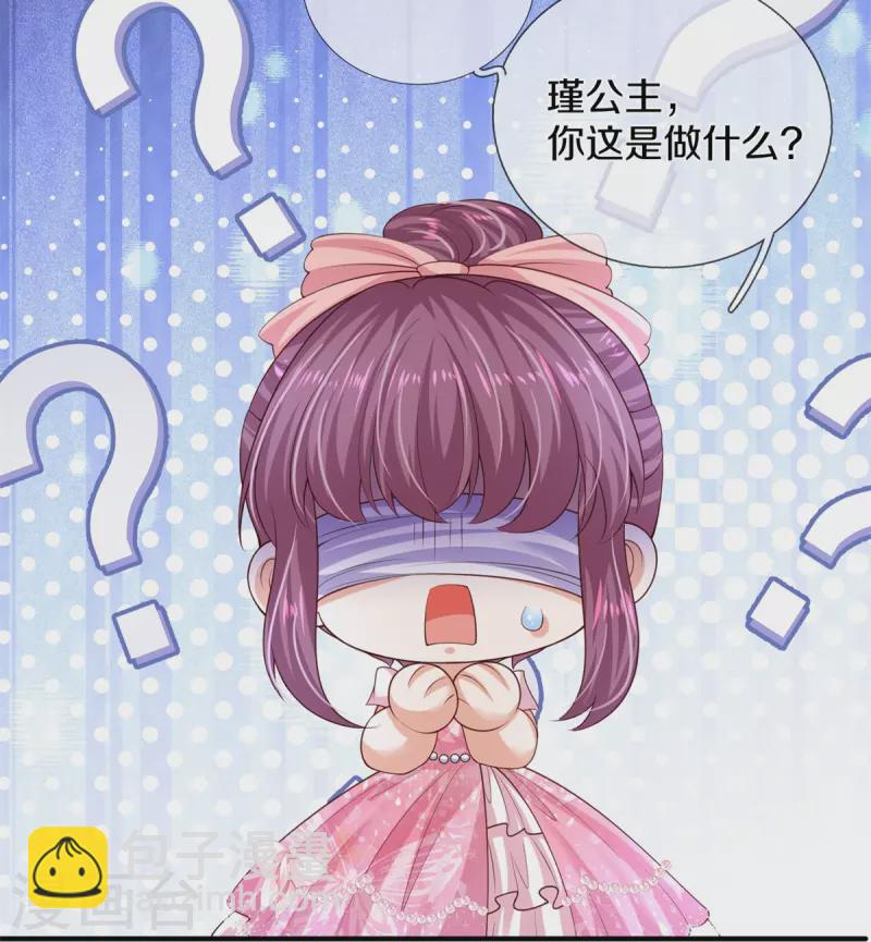 🍟某天成为王的女儿 第534话 小狗，咬她！ 第7页