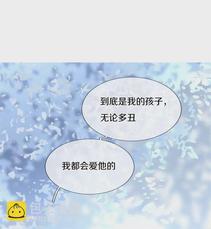 🍟某天成为王的女儿 第536话 或许圣男也可以？ 第10页