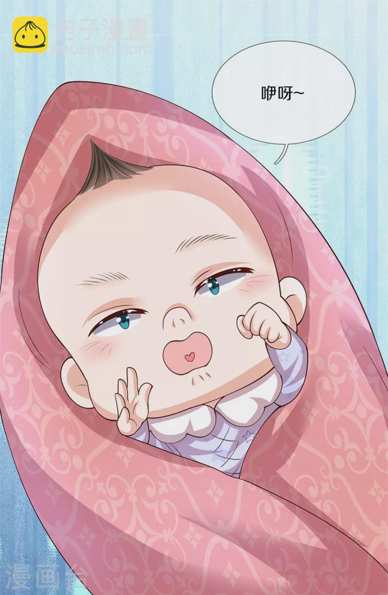 🍟某天成为王的女儿 第536话 或许圣男也可以？ 第13页