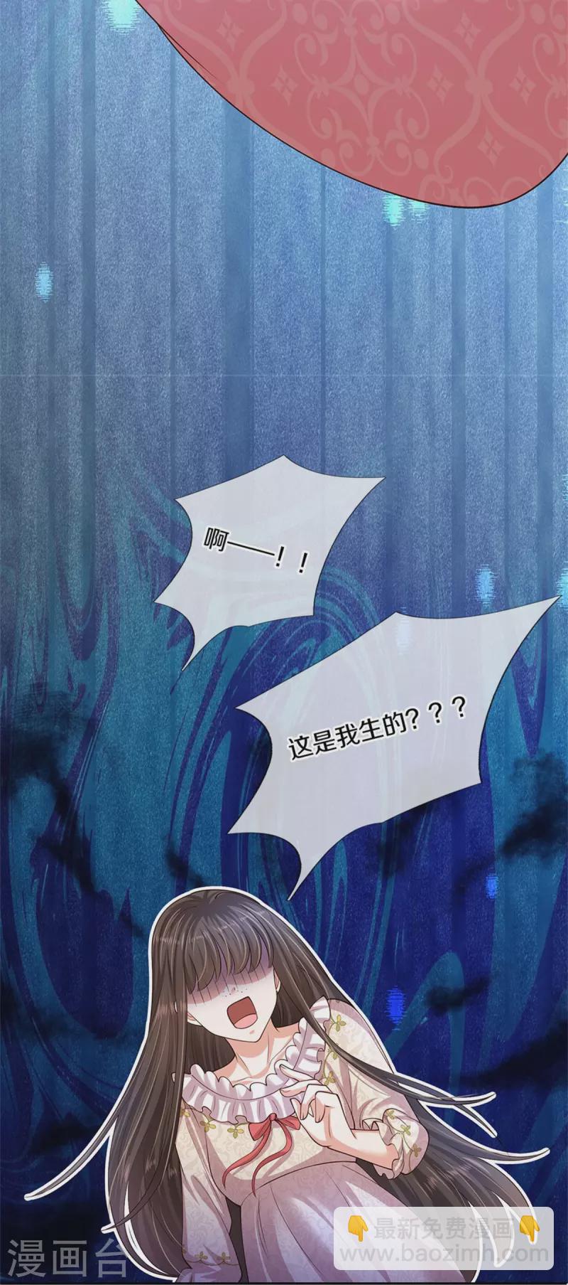 🍟某天成为王的女儿 第536话 或许圣男也可以？ 第14页