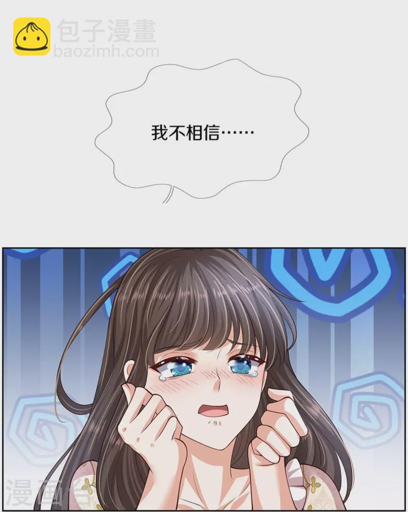 🍟某天成为王的女儿 第536话 或许圣男也可以？ 第15页
