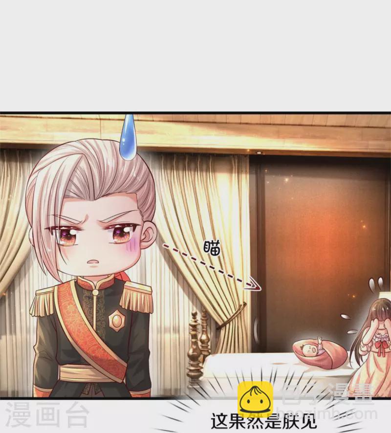 🍟某天成为王的女儿 第536话 或许圣男也可以？ 第21页