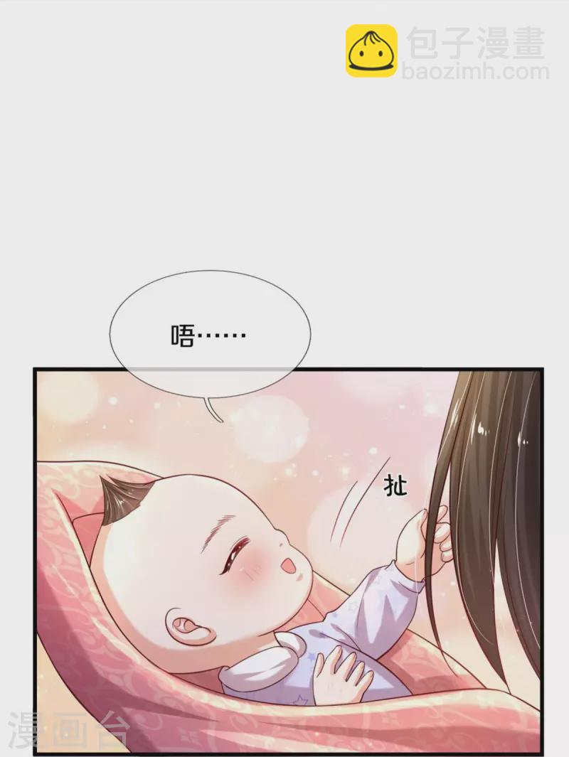 🍟某天成为王的女儿 第536话 或许圣男也可以？ 第26页