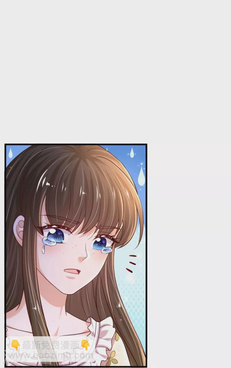 🍟某天成为王的女儿 第536话 或许圣男也可以？ 第28页