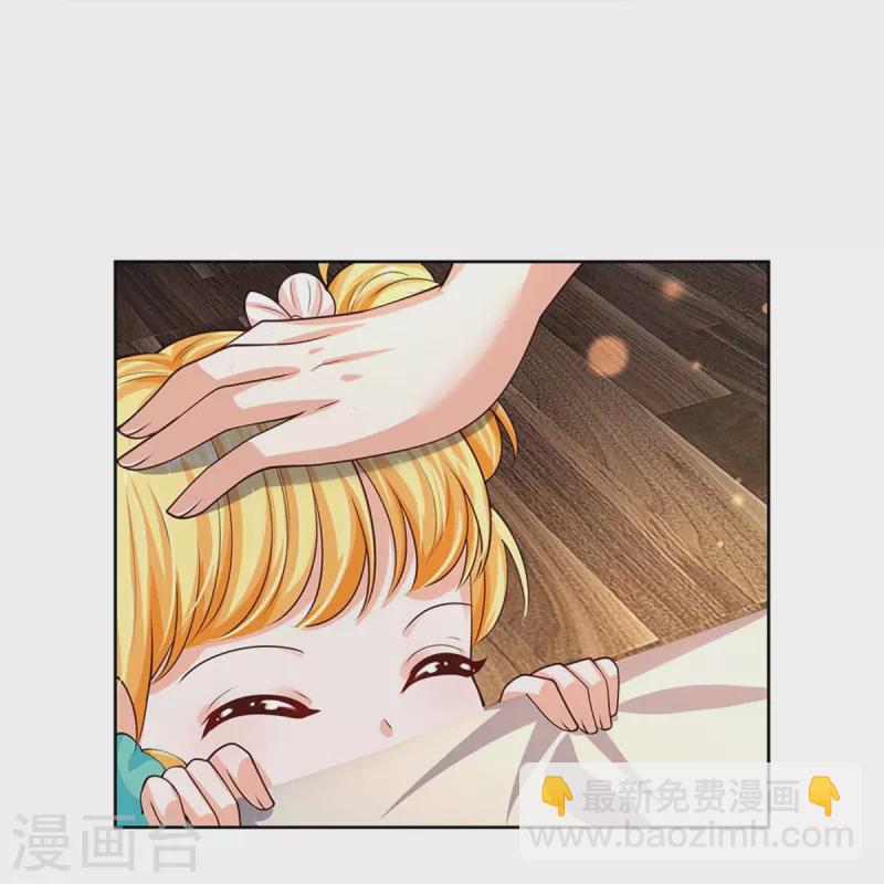 🍟某天成为王的女儿 第536话 或许圣男也可以？ 第9页