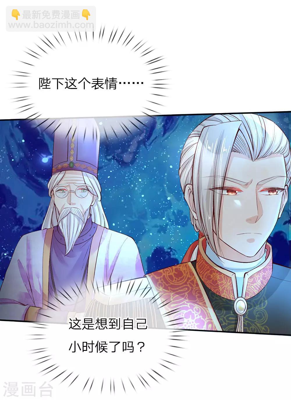 🍟某天成为王的女儿 第56话 抓紧训练，学会自保 第13页