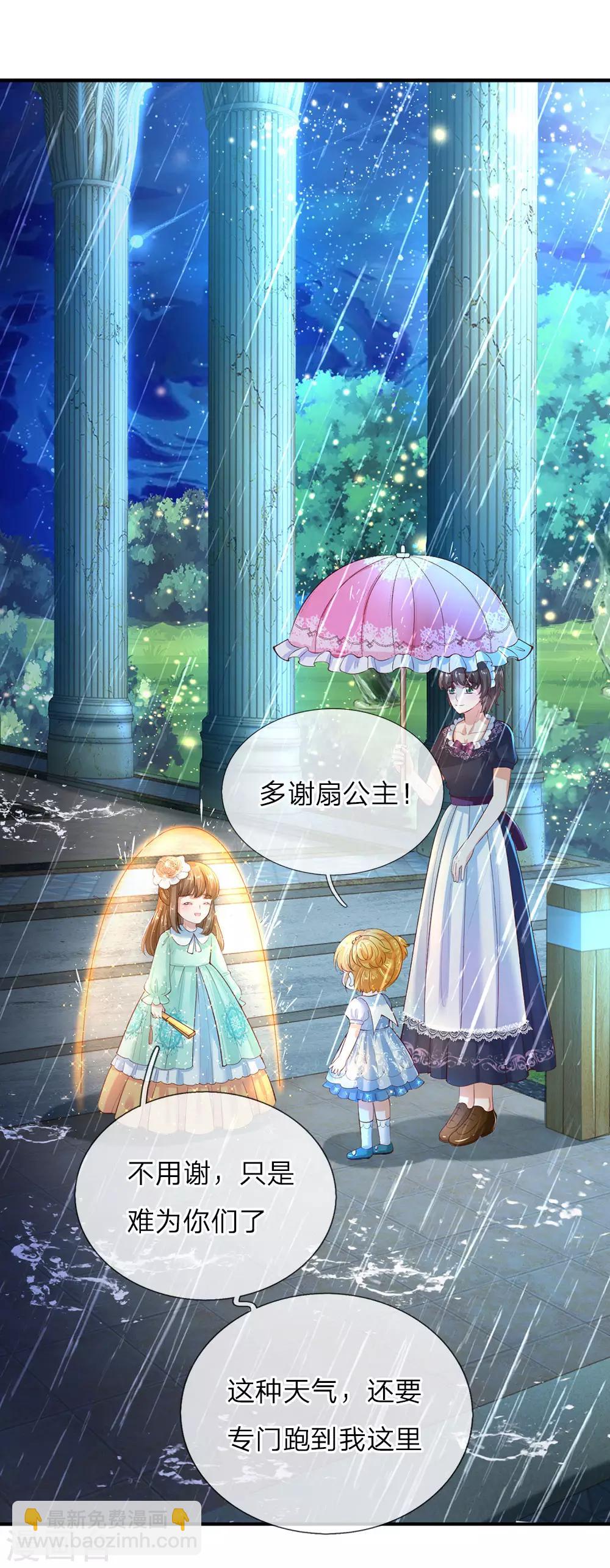 🍟某天成为王的女儿 第56话 抓紧训练，学会自保 第17页