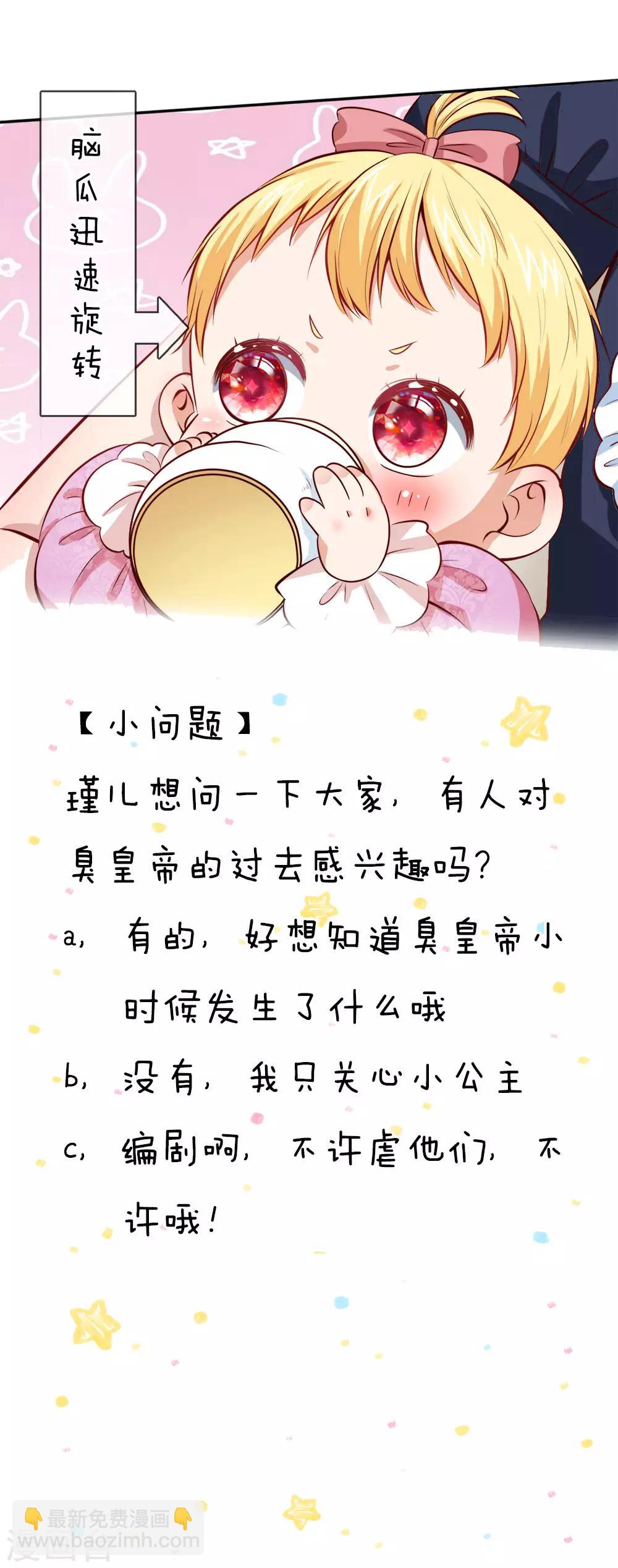 🍟某天成为王的女儿 第56话 抓紧训练，学会自保 第22页