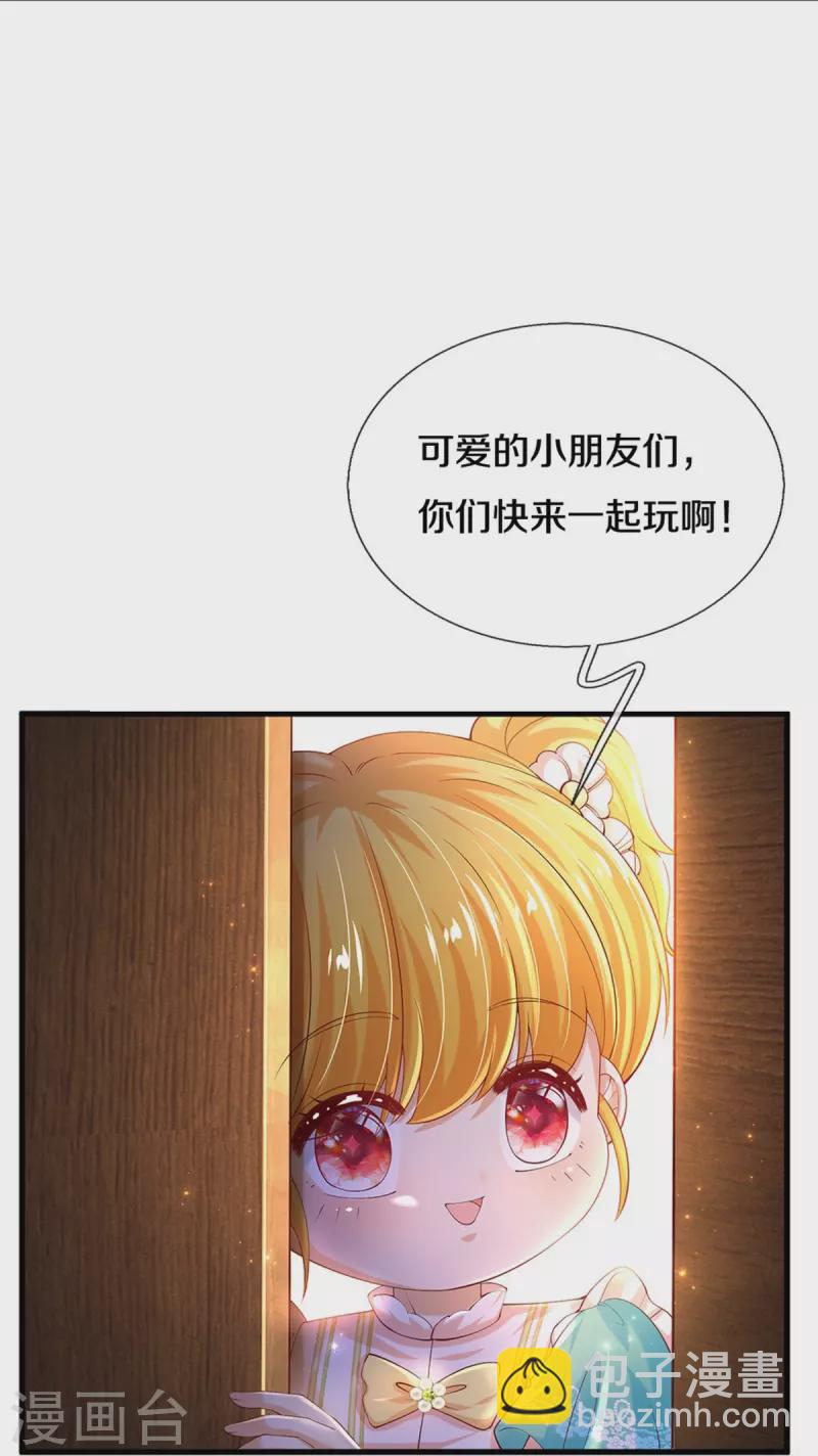 🍟某天成为王的女儿 第542话 奉献一点小脑瓜 第10页
