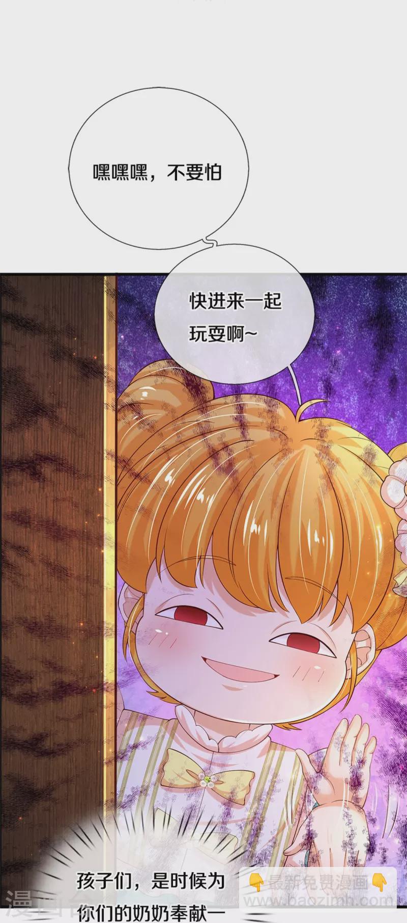 🍟某天成为王的女儿 第542话 奉献一点小脑瓜 第12页