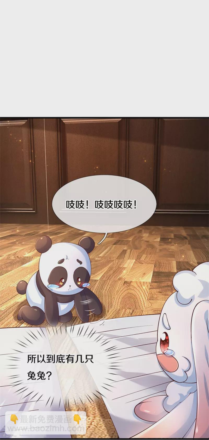 🍟某天成为王的女儿 第542话 奉献一点小脑瓜 第17页
