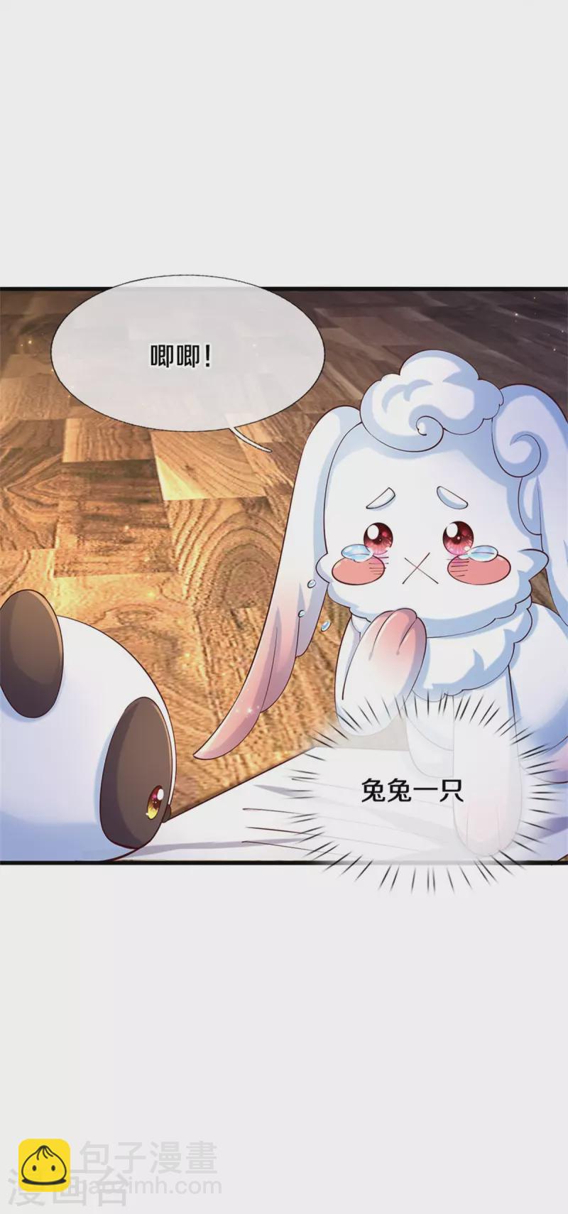 🍟某天成为王的女儿 第542话 奉献一点小脑瓜 第18页