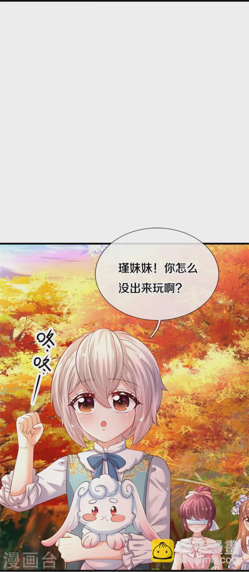 🍟某天成为王的女儿 第542话 奉献一点小脑瓜 第5页