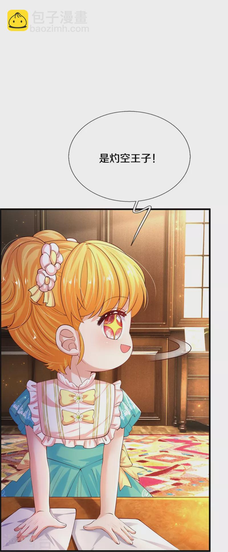🍟某天成为王的女儿 第542话 奉献一点小脑瓜 第6页