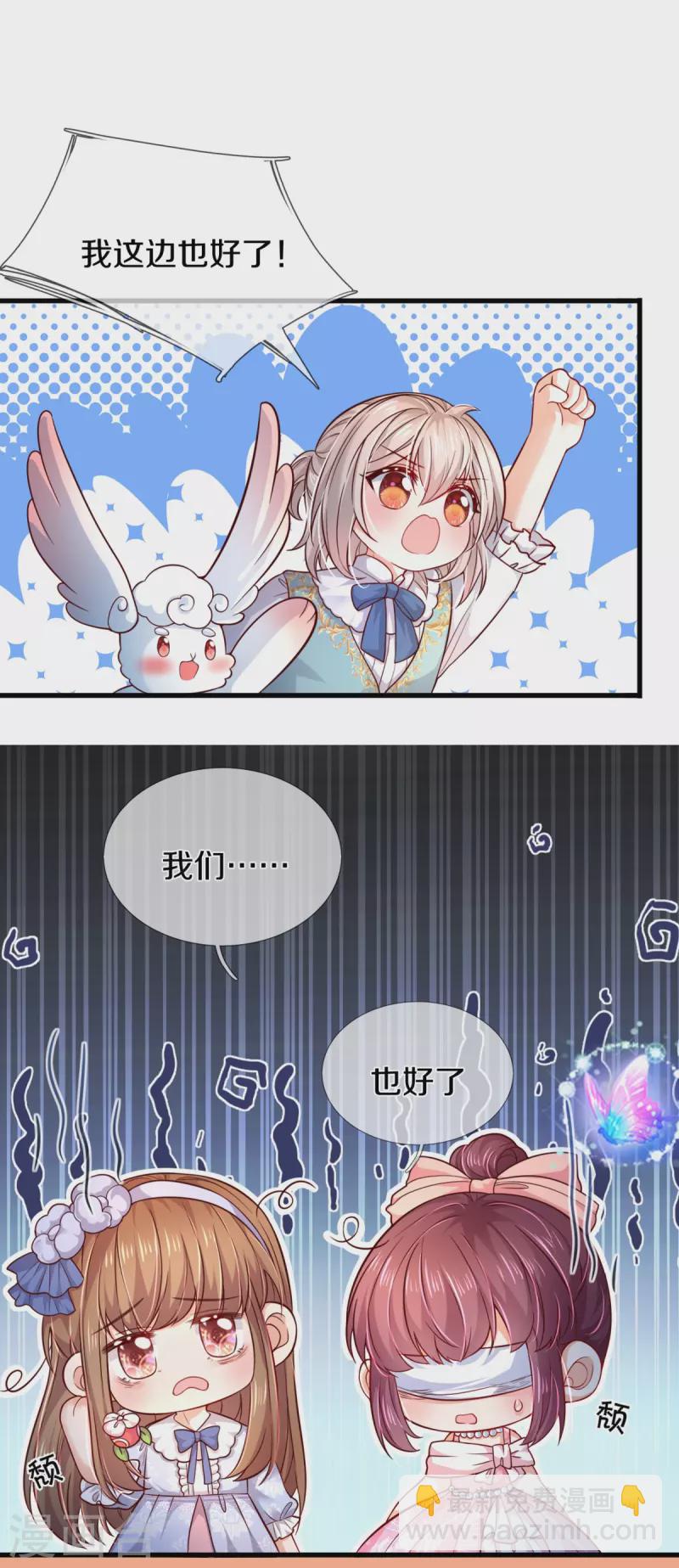 🍟某天成为王的女儿 第544话 都进肚子里吧 第10页