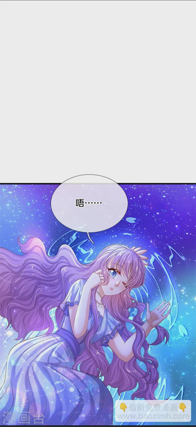 🍟某天成为王的女儿 第544话 都进肚子里吧 第16页