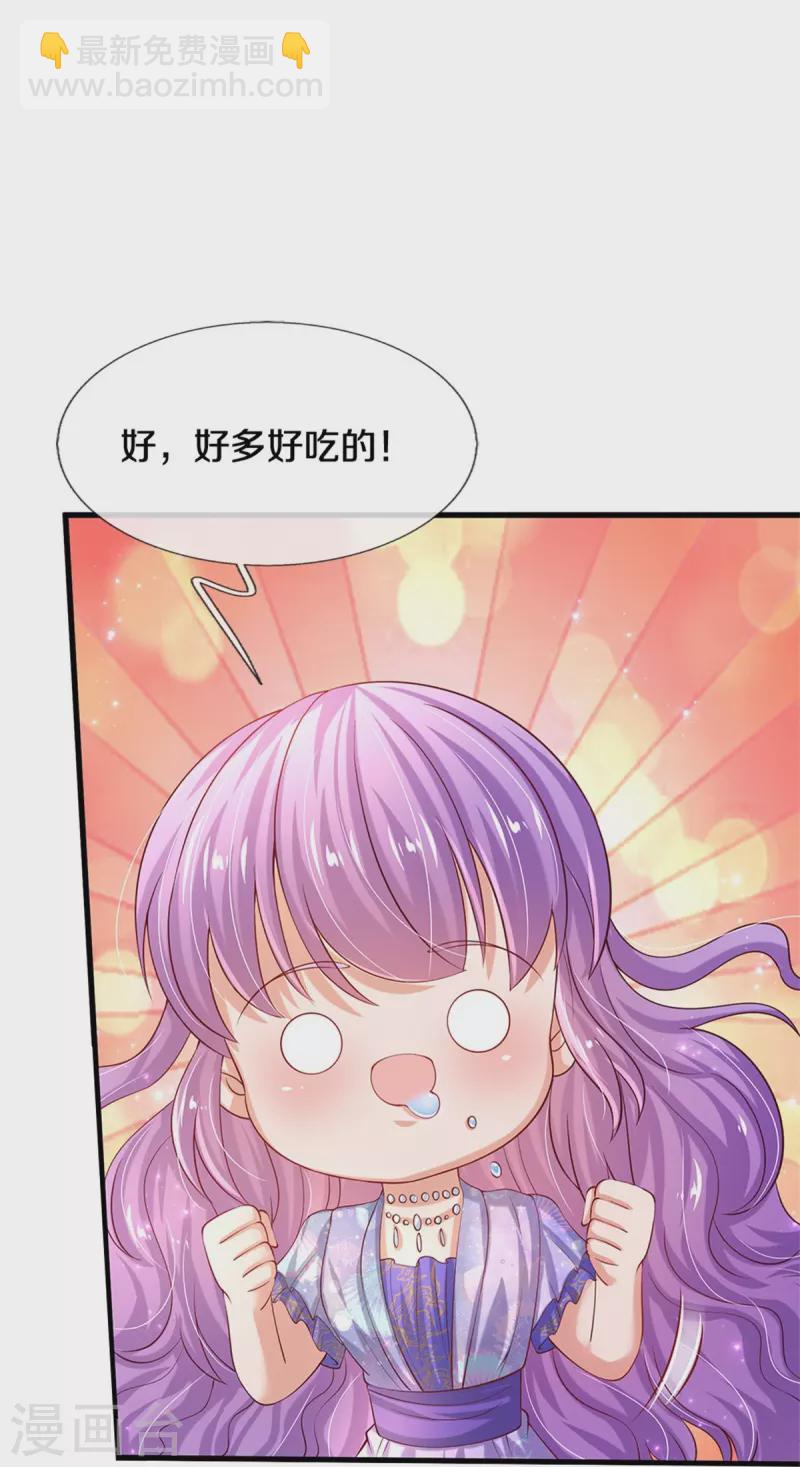 🍟某天成为王的女儿 第544话 都进肚子里吧 第19页