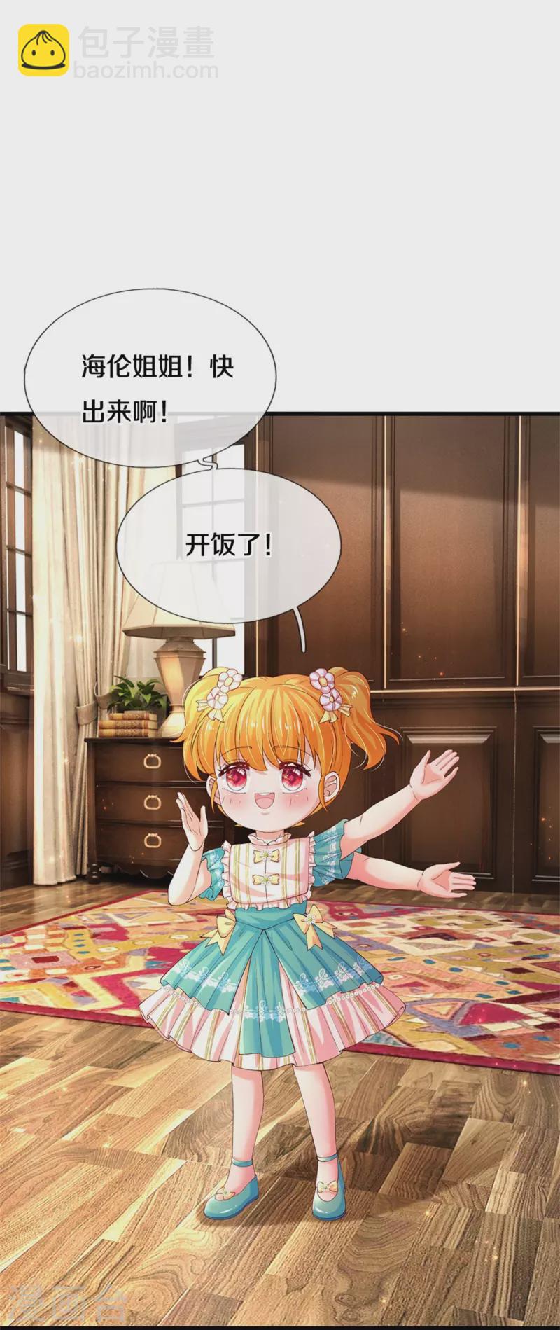 🍟某天成为王的女儿 第544话 都进肚子里吧 第21页