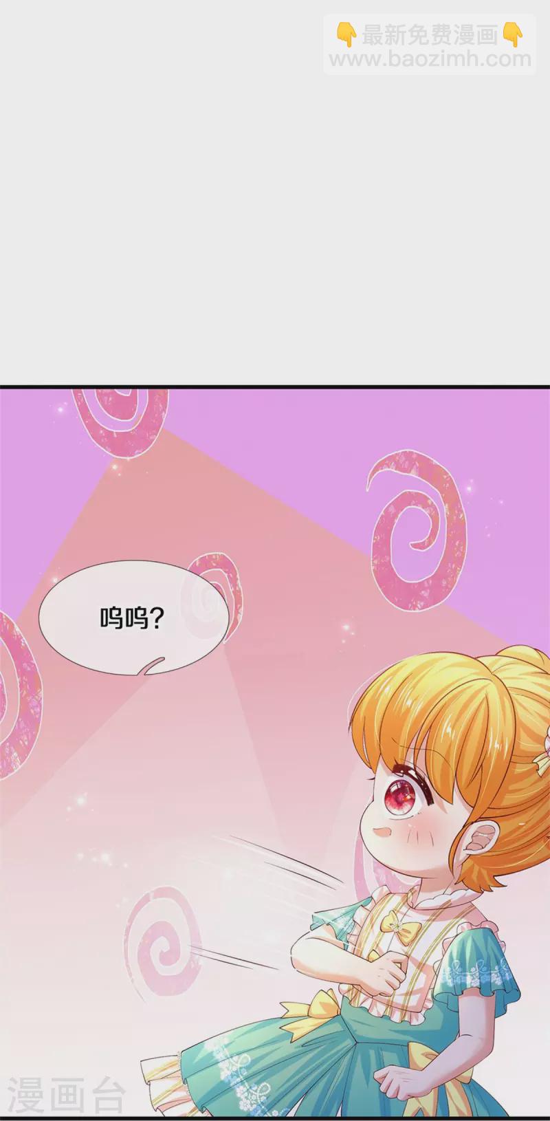 🍟某天成为王的女儿 第544话 都进肚子里吧 第23页