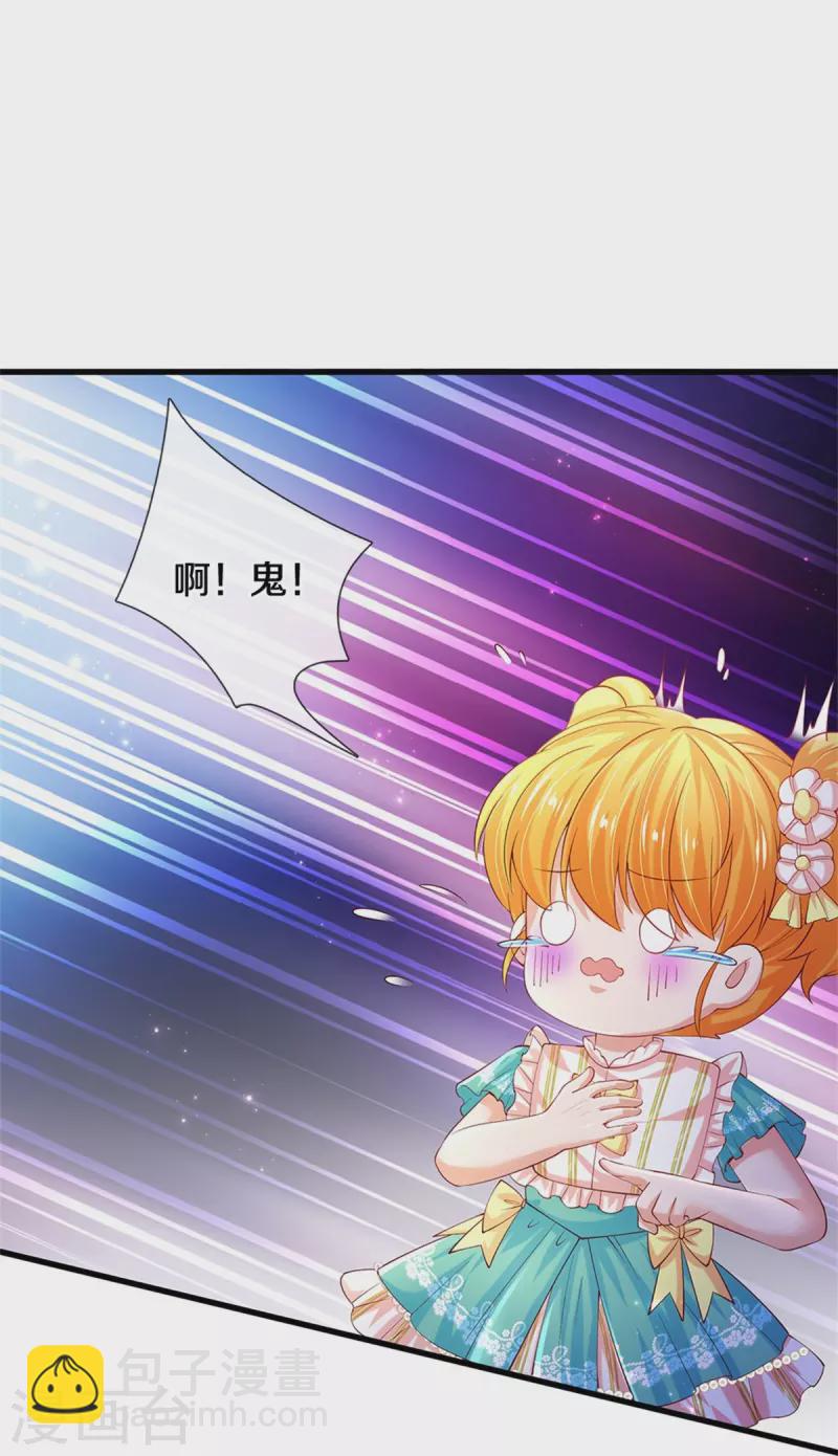 🍟某天成为王的女儿 第544话 都进肚子里吧 第25页