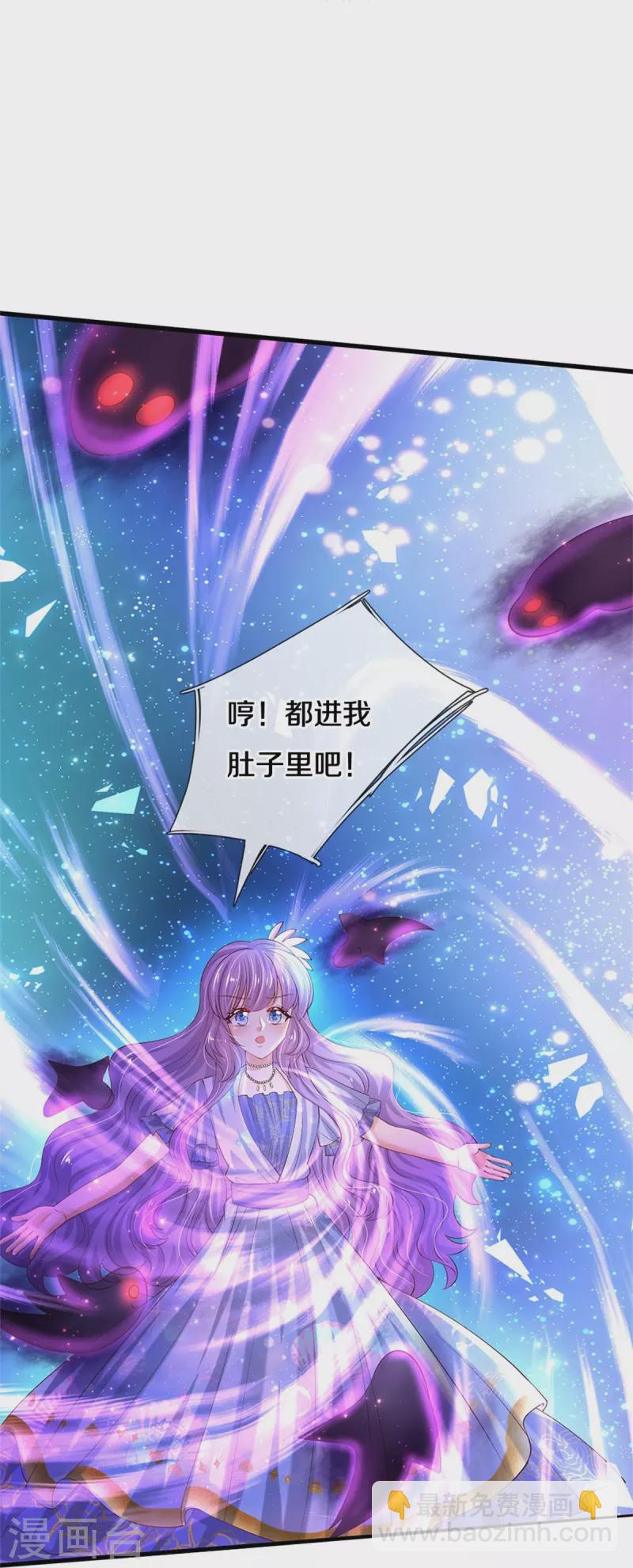 🍟某天成为王的女儿 第544话 都进肚子里吧 第27页