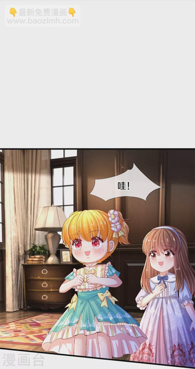🍟某天成为王的女儿 第544话 都进肚子里吧 第29页