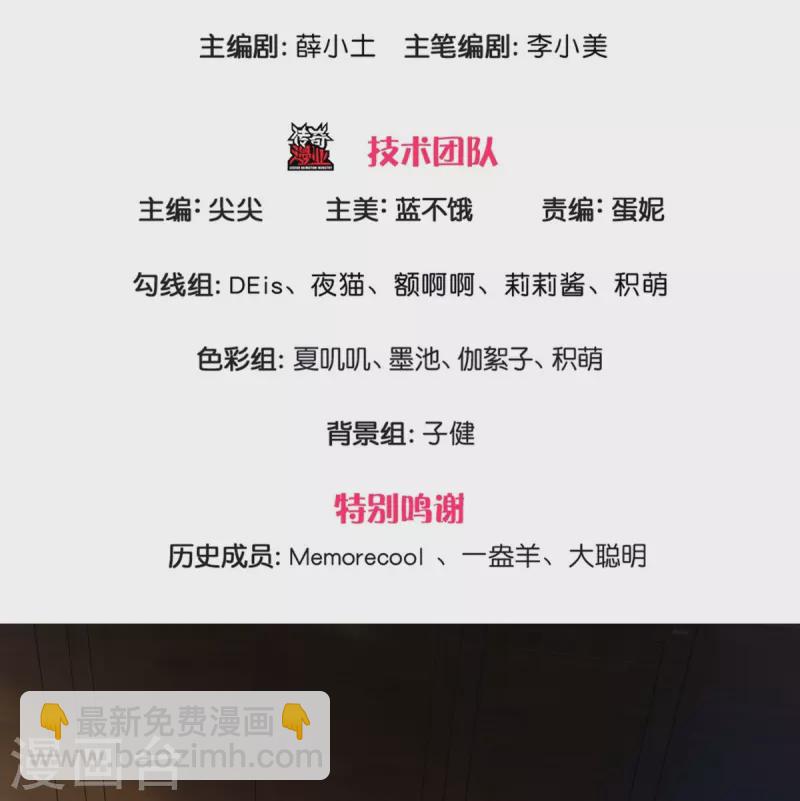 🍟某天成为王的女儿 第544话 都进肚子里吧 第3页