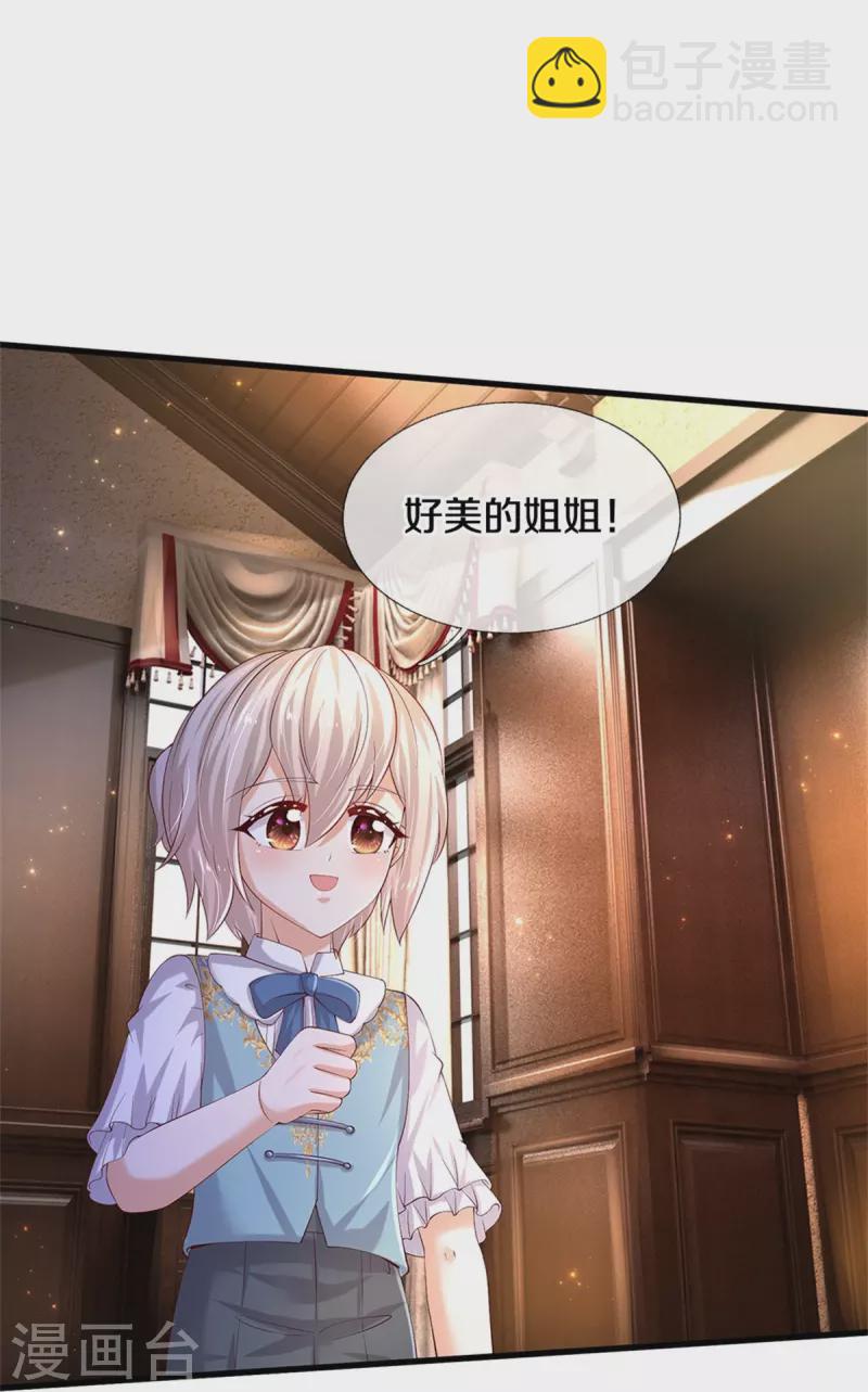 🍟某天成为王的女儿 第544话 都进肚子里吧 第30页