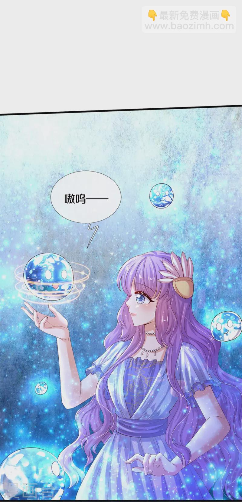 🍟某天成为王的女儿 第544话 都进肚子里吧 第31页