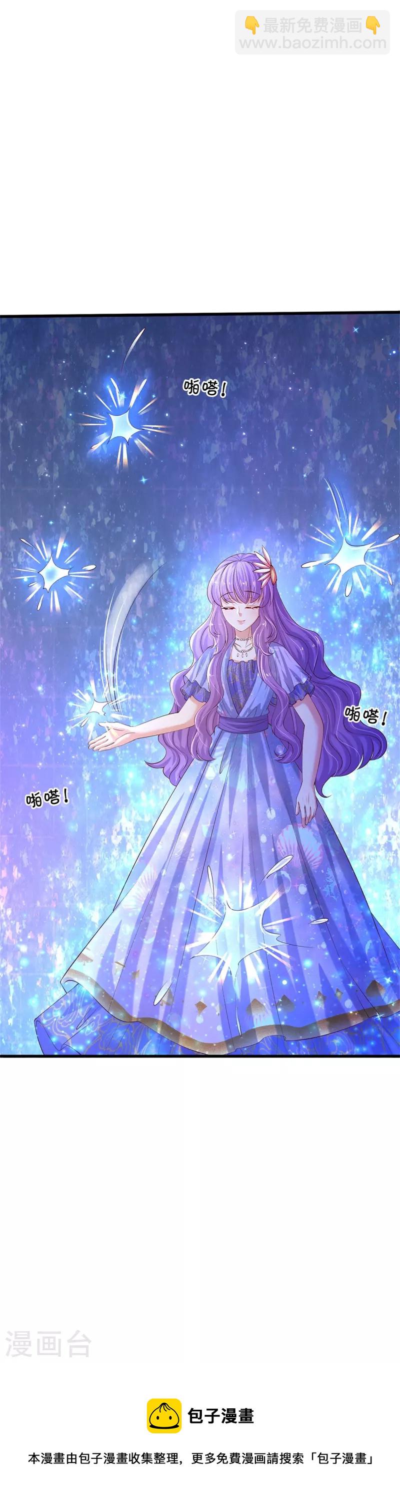 🍟某天成为王的女儿 第544话 都进肚子里吧 第32页