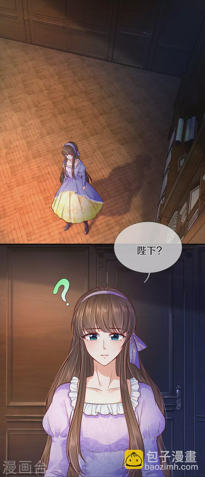 🍟某天成为王的女儿 第544话 都进肚子里吧 第4页