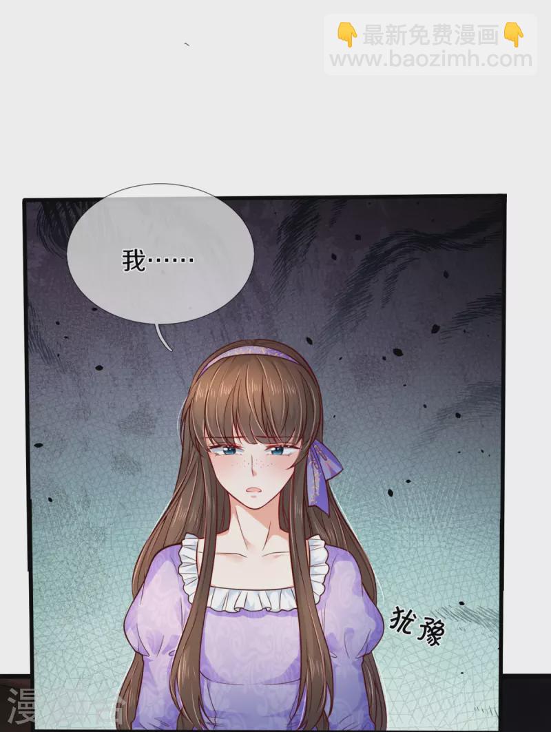 🍟某天成为王的女儿 第544话 都进肚子里吧 第6页