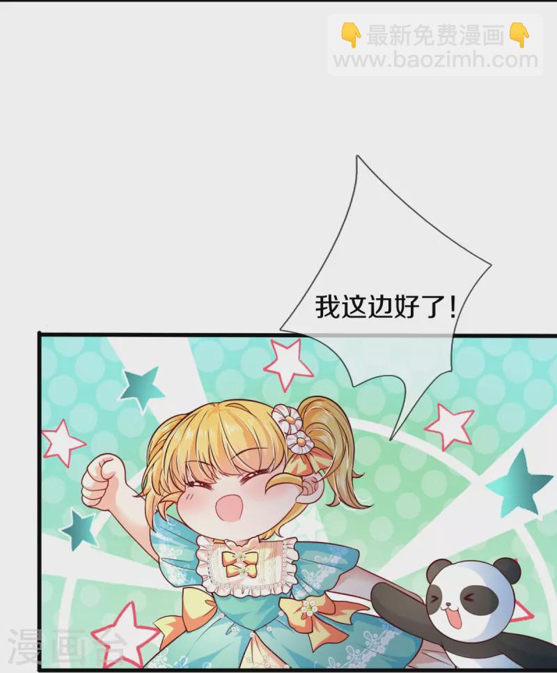 🍟某天成为王的女儿 第544话 都进肚子里吧 第9页