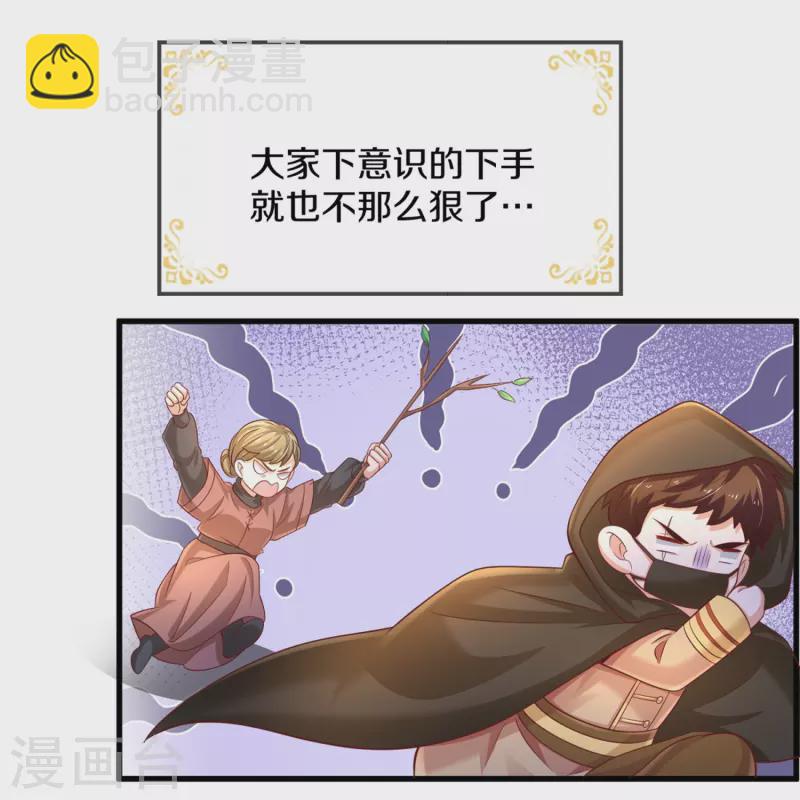 🍟某天成为王的女儿 第546话 幸福的一家三口吖 第10页