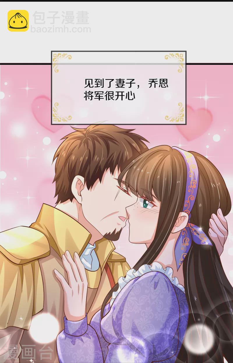 🍟某天成为王的女儿 第546话 幸福的一家三口吖 第14页