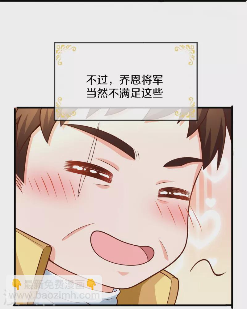 🍟某天成为王的女儿 第546话 幸福的一家三口吖 第15页