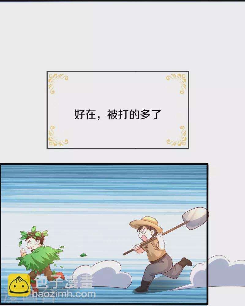🍟某天成为王的女儿 第546话 幸福的一家三口吖 第9页