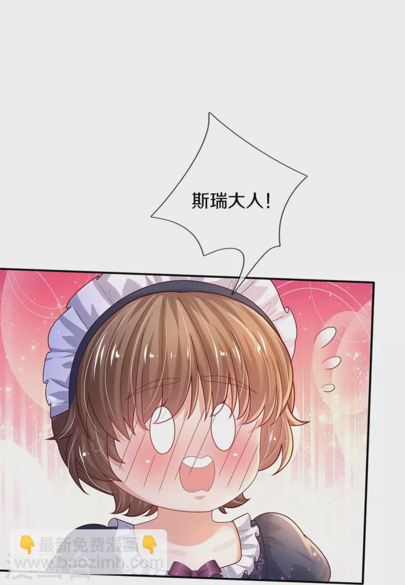 🍟某天成为王的女儿 第548话 牙齿掉光光 第10页