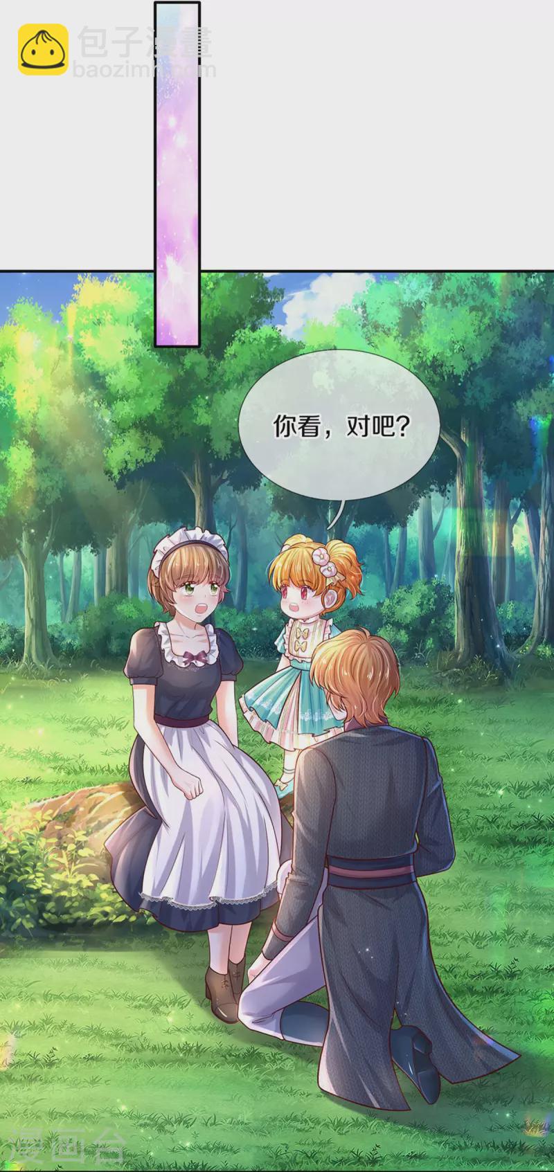 🍟某天成为王的女儿 第548话 牙齿掉光光 第15页