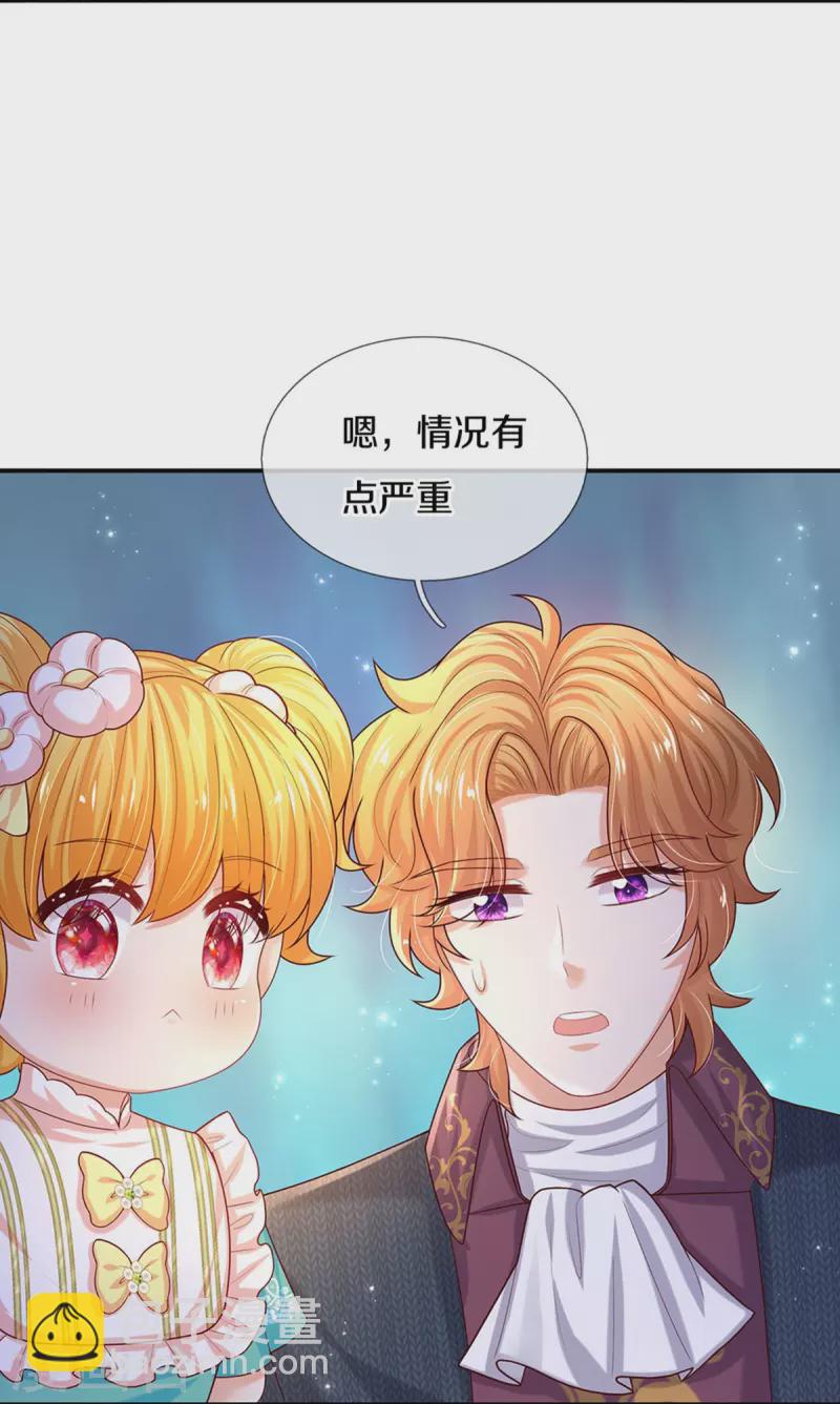 🍟某天成为王的女儿 第548话 牙齿掉光光 第16页