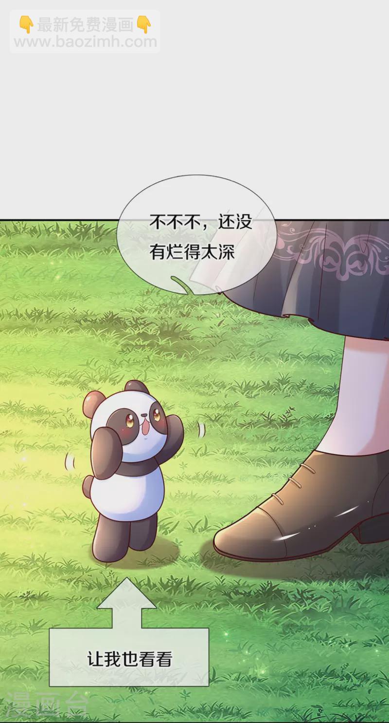 🍟某天成为王的女儿 第548话 牙齿掉光光 第20页