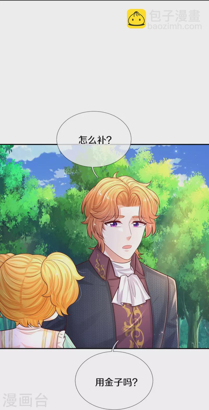 🍟某天成为王的女儿 第548话 牙齿掉光光 第22页