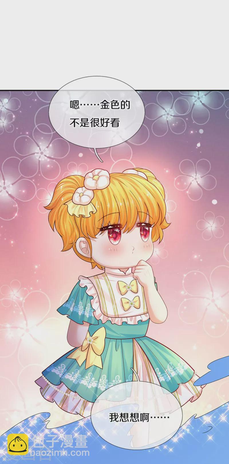 🍟某天成为王的女儿 第548话 牙齿掉光光 第23页