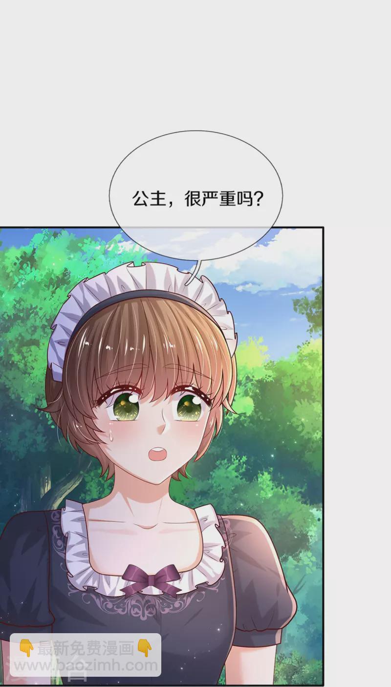 🍟某天成为王的女儿 第548话 牙齿掉光光 第28页