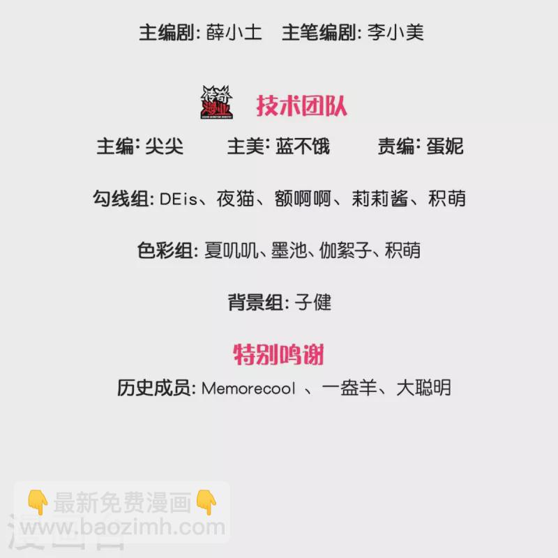 🍟某天成为王的女儿 第548话 牙齿掉光光 第3页
