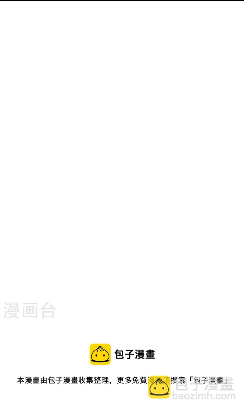 🍟某天成为王的女儿 第548话 牙齿掉光光 第32页